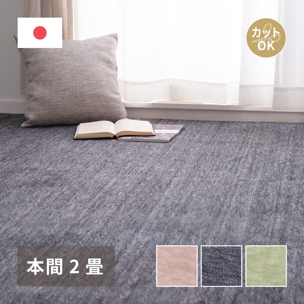 ペットにやさしい平織カーペット [ラウム] 本間2帖 191x191cm ベージュ