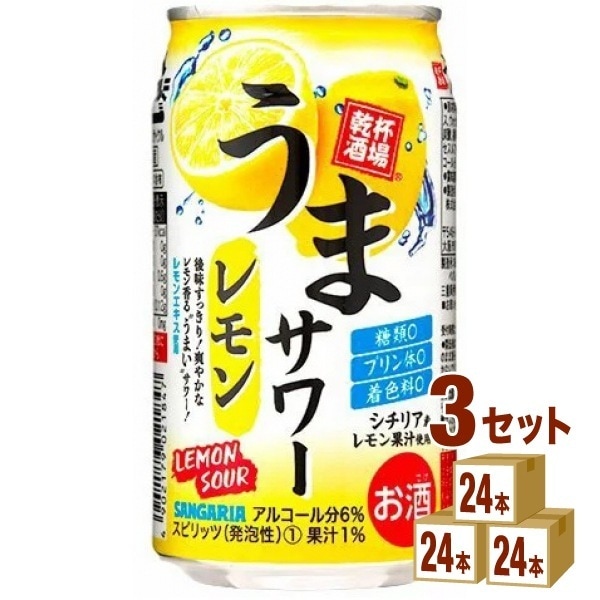 日本サンガリア うまサワー レモン 350ml 3ケース (72本)