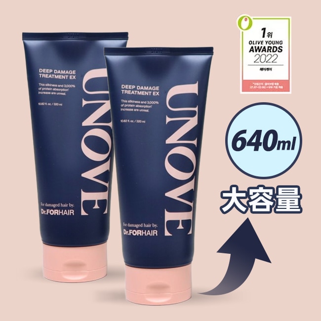 【大容量640ml】ケラチンタンパク質 30,000ppm ディープダメージトリートメントEX 320ml + 320ml/極損傷毛