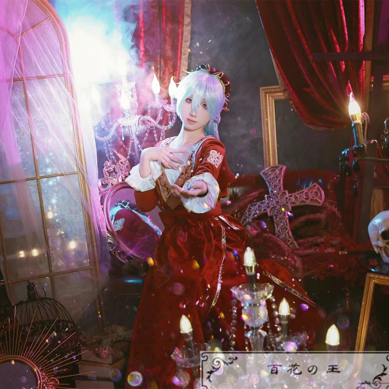 あんさんぶるスターズ 公演！悲喜劇のロミオとジュリエット 麗しのジュリエット 日々樹渉 コスプレ衣装 コスチューム ハロウィン 変装 仮装