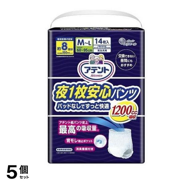 夜1枚安心パンツ パッドなしでずっと快適 14枚 (M～Lサイズ) 5個セット