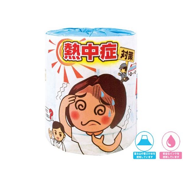 トイレットペーパー 販促用 贈答用 粗品 景品 熱中症対策 ダブル30m 個包装 100個