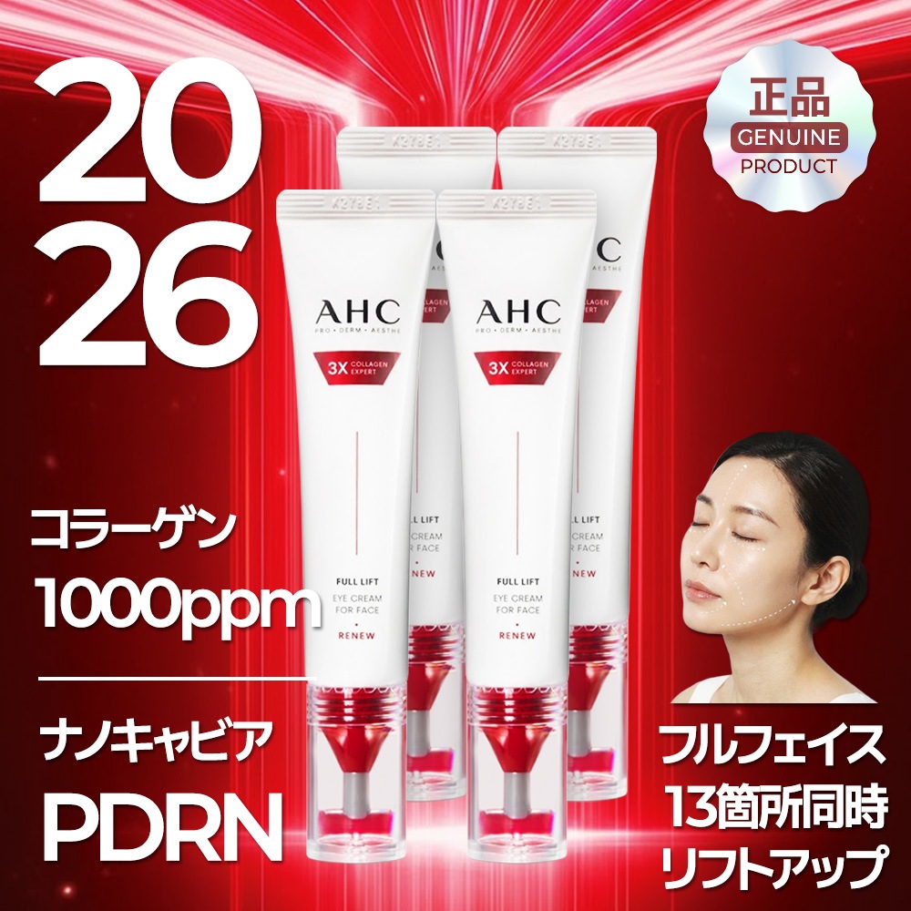 フルリフト アイクリーム フォー フェイス 40ml, 4個