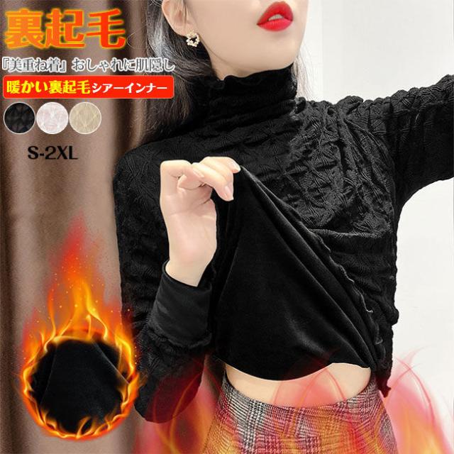 シアートップス 冬新作 送料無料 トップス 裏起毛 暖かい あったか レディース 肌隠し レースネック レースカットソー カットソー ファンデーションインナー シースルー インナー チュールトップス