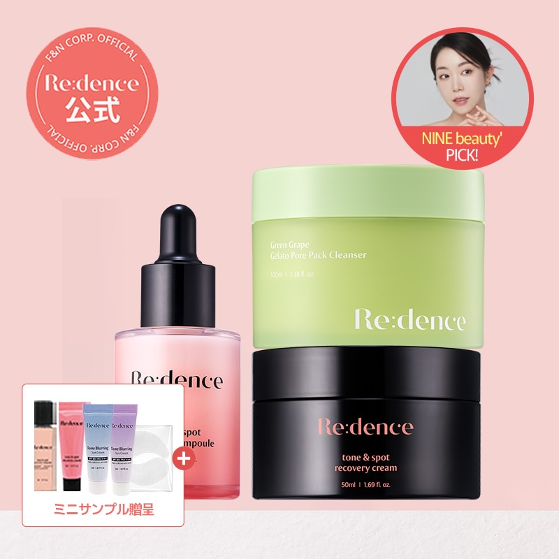 [公式] リデンス トーン＆スポット アンプル+クリーム+パッククレンザー /スキンケア/韓国/3種セット/クレンジング/洗顔/保湿/乾燥/シミ/くすみ/美容液/鎮静/赤み/毛穴