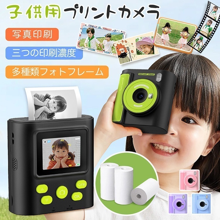 デジタルカメラ 子供 デジカメ キッズカメラ 多機能 32GBメモリーカード 1080P録画 16倍デジタルズーム コンパクト 連続撮影 プレゼント お祝い クリスマス