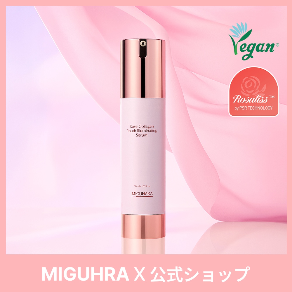 ミグハラ ローズコラーゲンシリーズ スキンケア 5点セット