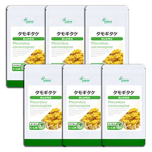 タモギタケ 約1か月分6袋 C-128-6 サプリ 健康食品 27g(300mg×90カプセル)×6袋 エルゴチオネイン インナーケア 美容サポート エイジングケア
