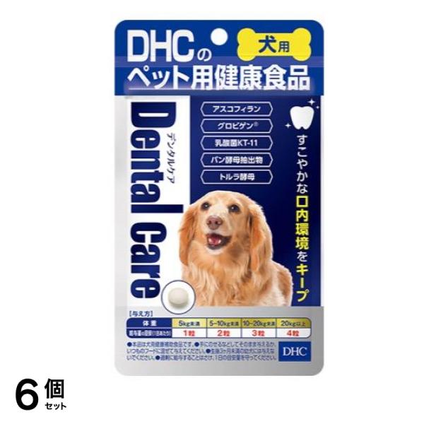 DHCのペット用健康食品 犬用 国産 デンタルケア 60粒 6個セット