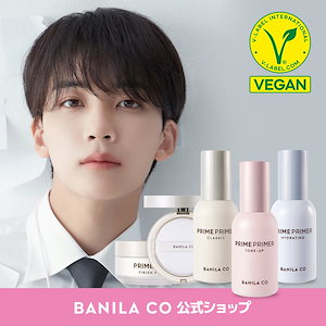 【公式】[SEVENTEEN Jeonghan Pick] NEW プライム プライマー 30ml クラシック ハイドレーティング トーンアップ 化粧下地 ヴィーガン ビーガン