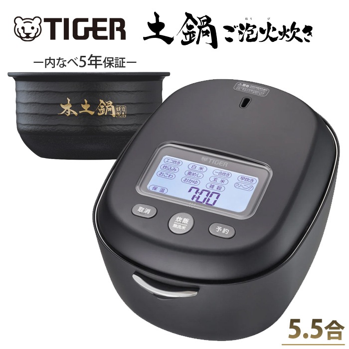 炊飯器 5.5合炊き 圧力IH炊飯器 土鍋圧力IHジャー炊飯器 炊きたて 土鍋ご泡火炊き JRX-S100-KS ストーンブラック