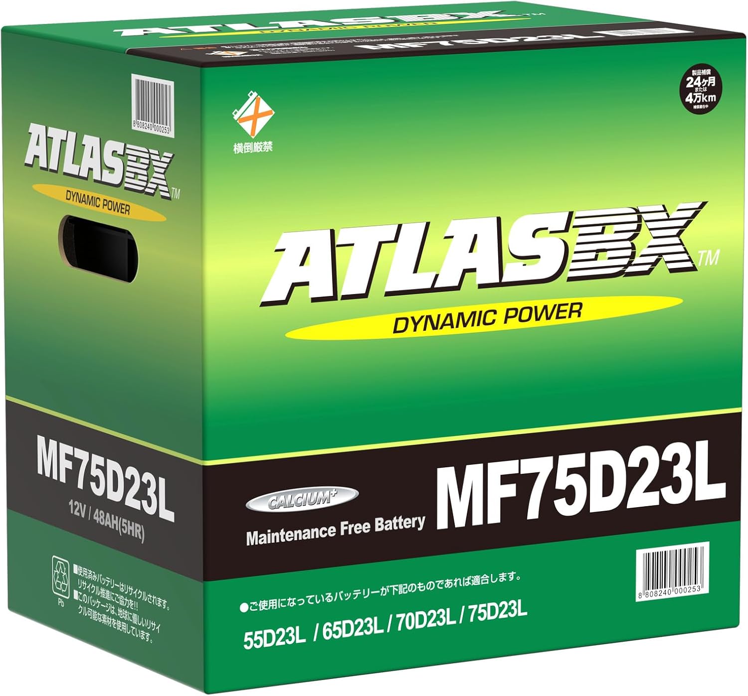 ATLASBX [ アトラス ] 国産車バッテリー [ Dynamic Power ] AT (MF) 75D23L