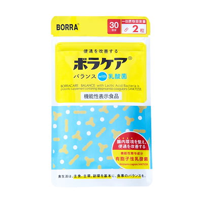 有胞子性乳酸菌 乳酸菌 ビフィズス菌 サプリ 便通改...のサムネイル