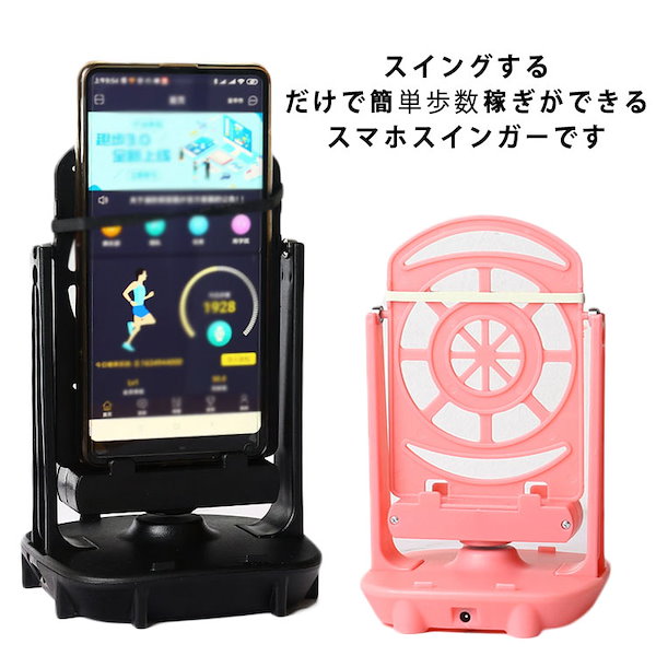 Qoo10] スマホ 振り子 歩数 自動 稼ぎ ドラク