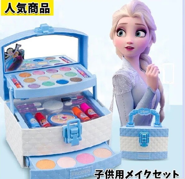 子供用メイクセット 子供 メイクセット お化粧セット 女の子 人気 メイクボックス ディズニー アナ雪 おもちゃ クリスマス プレゼント