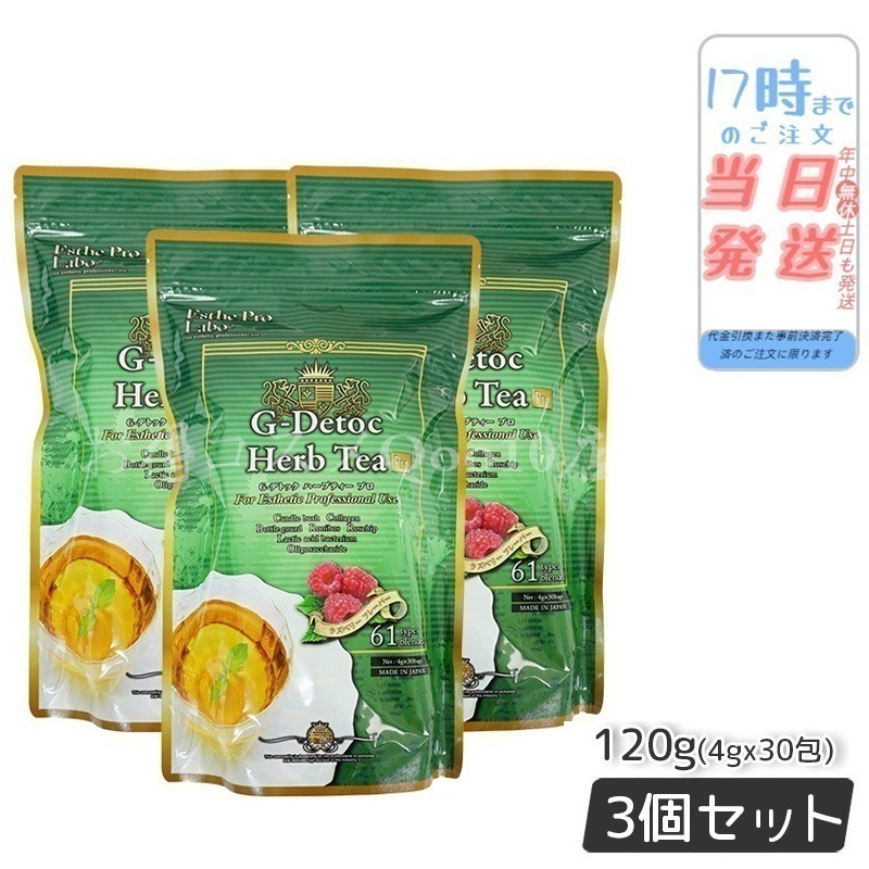 【3個セット】 Gデトックハーブティー ブレンド茶 4g30包 健康茶 ダイエット茶 紅茶 ダイエットティー お茶 排出系 5,724円