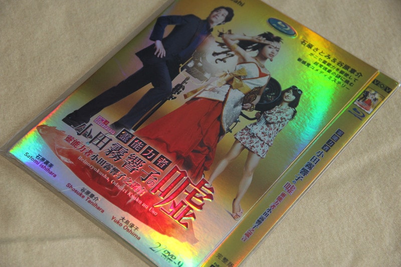 A0157新品霊能力者 小田霧響子の嘘 全話DVD石原さとみ
