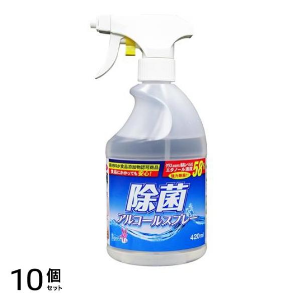 友和 除菌アルコールスプレー 本体 420mL 10個セット
