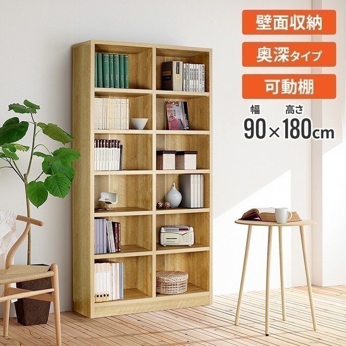 本棚 大容量 幅90 収納棚 ラック シェルフ 書棚 棚 壁面収納 書斎 オフィス 木製 シンプル 文庫 コミック 絵本 A4 18,608円