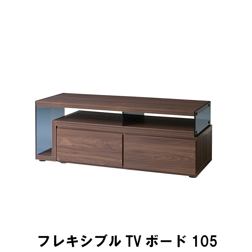 フレキシブルTVボード105 幅105-181 奥行41 高さ39cm 収納家具 リビング収納家具