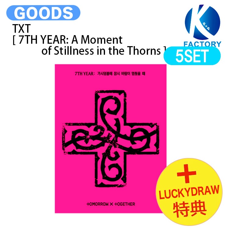 [ Lucky Draw特典 ] TXT PPULBATU Ver. [ 7TH YEAR: A Moment of Stillness in the Thorns ] 5種セット Album