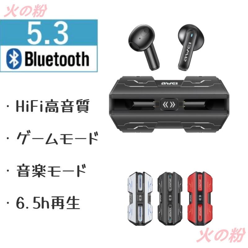 【3日で出荷】新登場 Bluetooth 5.3 ワイヤレスイヤホン iPhone ステレオ 小型 軽量 ブルートゥースイヤホン Hi-Fi高音質 Android ゲーム 低遅延