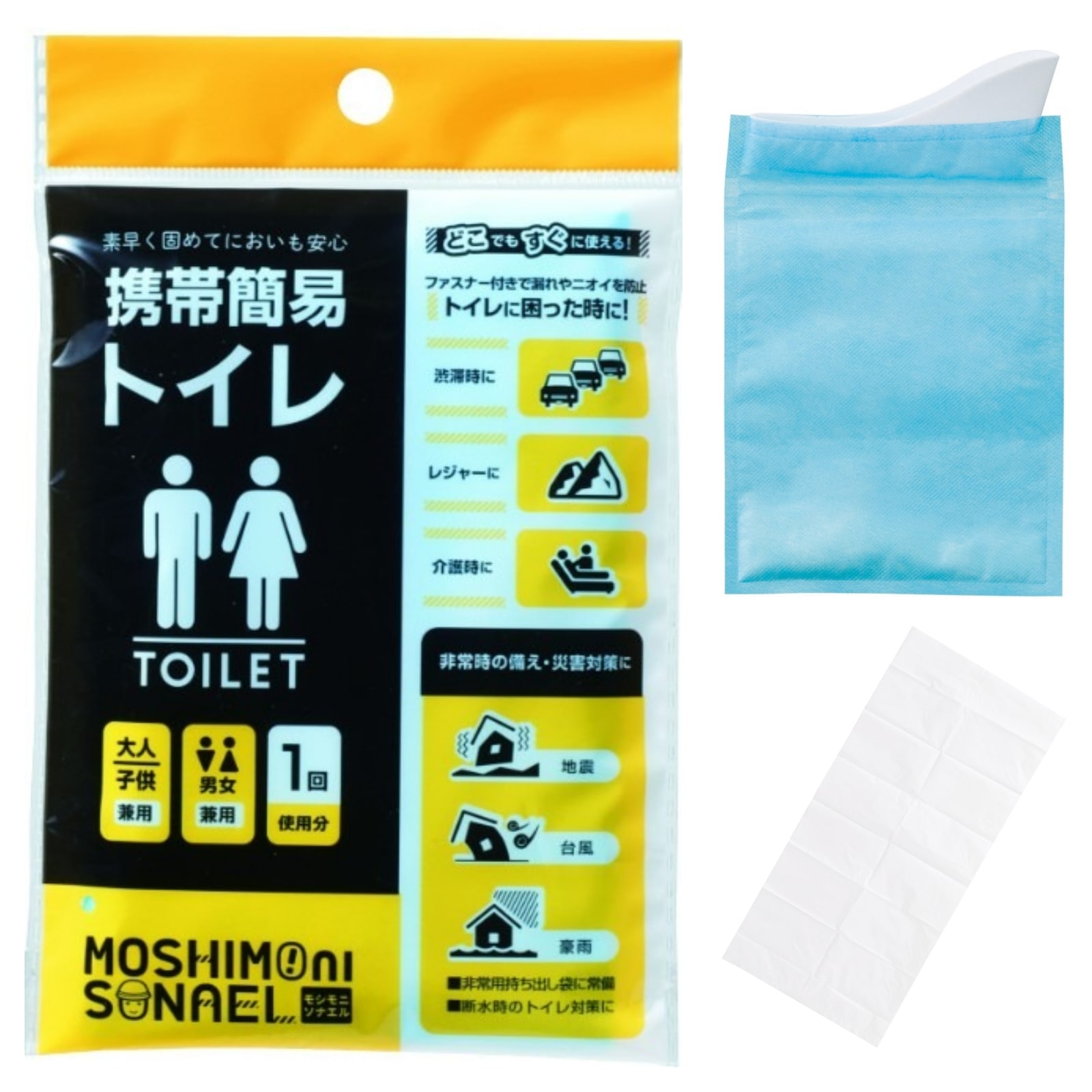 100個セット　携帯簡易トイレ 1回分 モシモニソナエル防災グッズ 緊急用 凝固剤付き ビニール袋付き 携帯トイレ 大人子供兼用 車中泊 アウトドア 災害対策