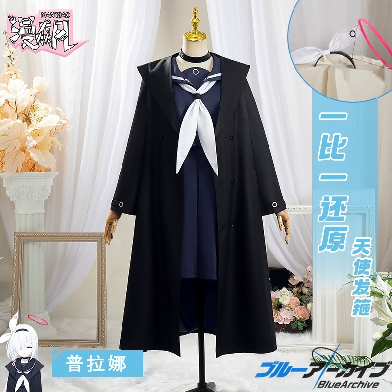 ヘアアクセサリーを送る プラナコススーツ ブルーファイル 黒 アロナ黒子セーラー服 Jk制服