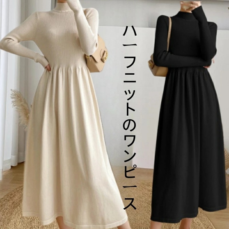 ニットワンピース ワンピース ニット リブ リブニット秋冬 ニットワンピ 大人 長袖 きれいめ ロング Vネック フレア 上品 袖あり 大人 カジュアル 通勤 オフィス