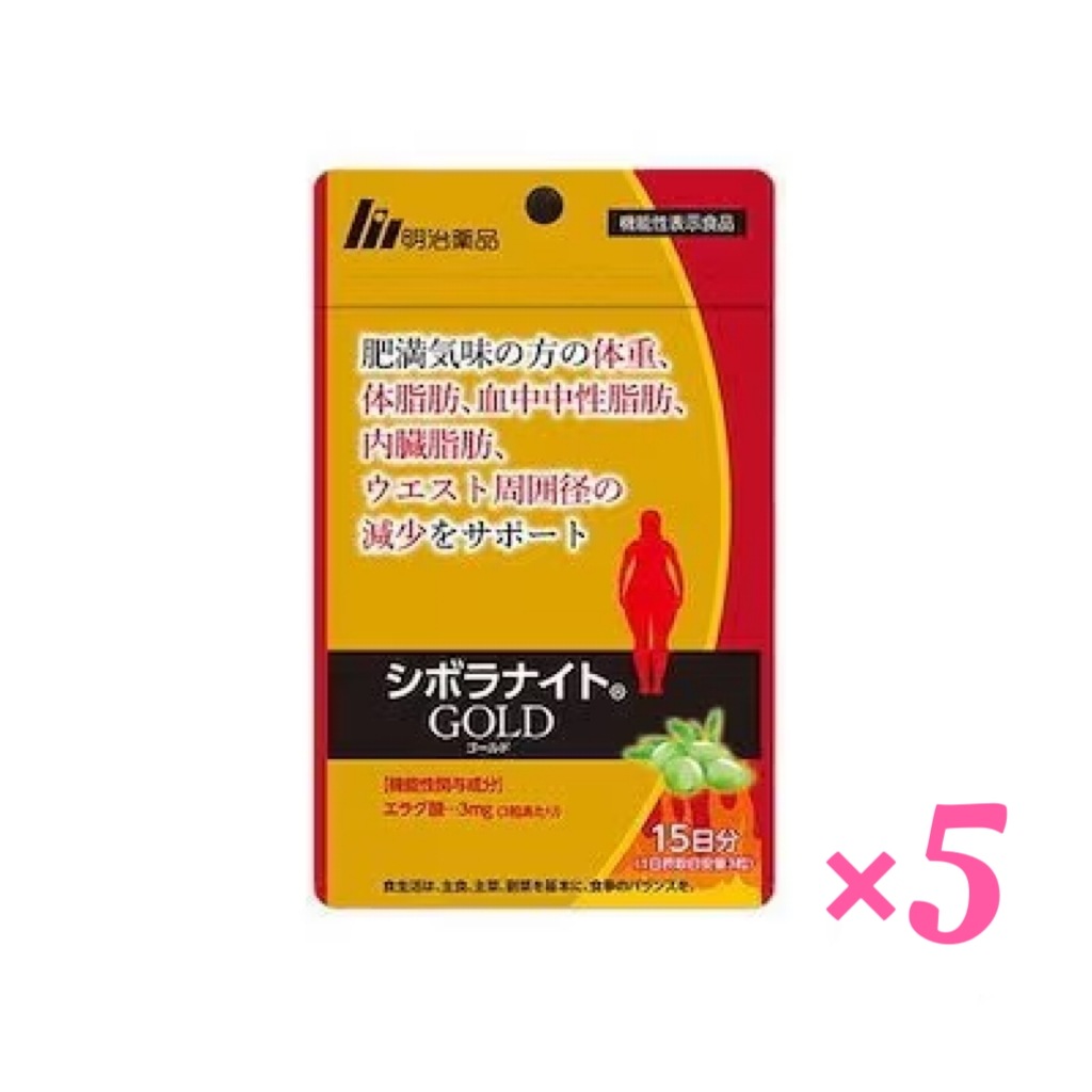 明治薬品 シボラナイト GOLD 90粒 30日分5個セット
