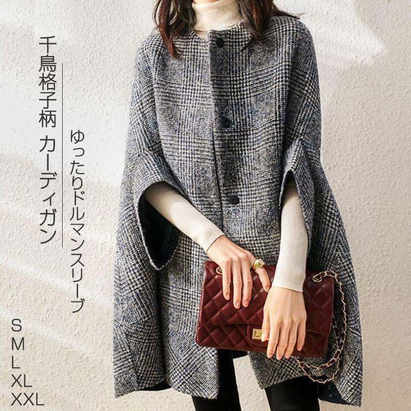 ケープコート 千鳥柄 レディース ペプラム ラシャー コート フレア ポケット付き カーディガン ツイード 体型カバー ドルマンスリーブ ミドル丈 マント ノーカラー アウター レイヤード トップス