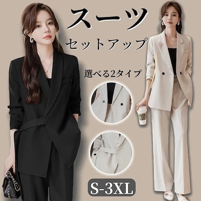 大人気高品質作スーツセットアップスーツ&ワイドパンツ2点セット卒業式ママスーツセットアップドレスゆったりAWアウターロングパンツ入学式スーツ入園式卒業式