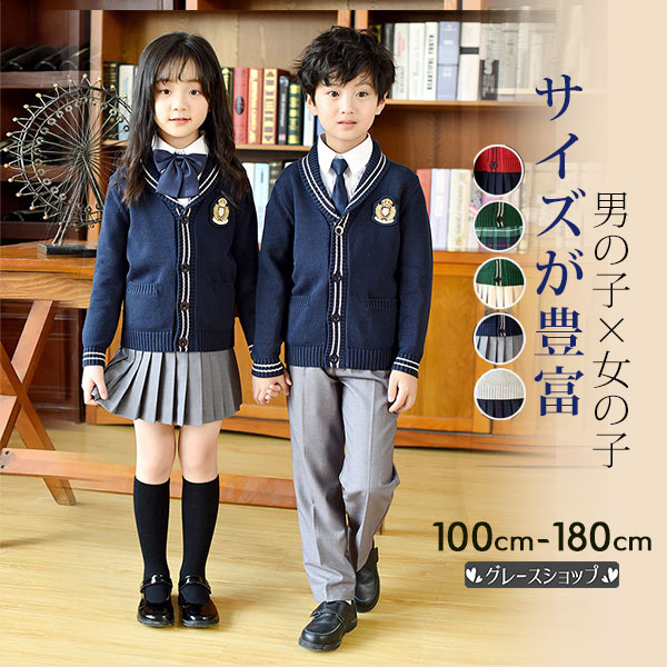 【激安開催】卒業式 スーツ 子供 入学式 大きいサイズ 制服 ベスト 学生服 入学式 男の子 子供スーツ 七五三 女の子 双子 イングランドタイプ ジュニアスーツ キッズ フォーマル 子供服 フォーマ