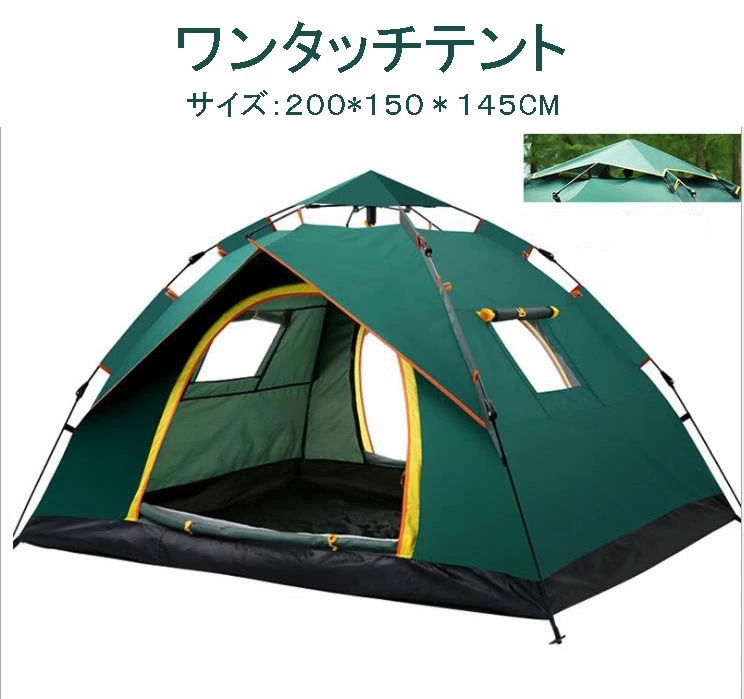 ワンタッチテント フルクローズ 3人用 2人用 テント ワンタッチ おしゃれ ドームテント