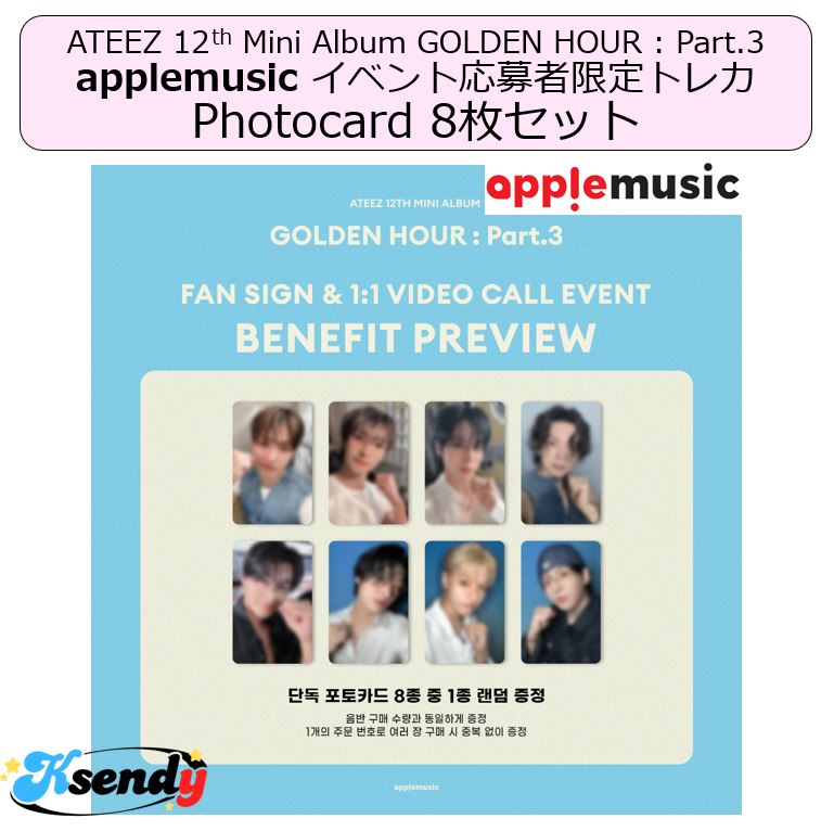 [公式トレカ] ATEEZ GOLDEN HOUR : Part.3 applemusic イベント応募者限定トレカ ８枚セット 4,998円