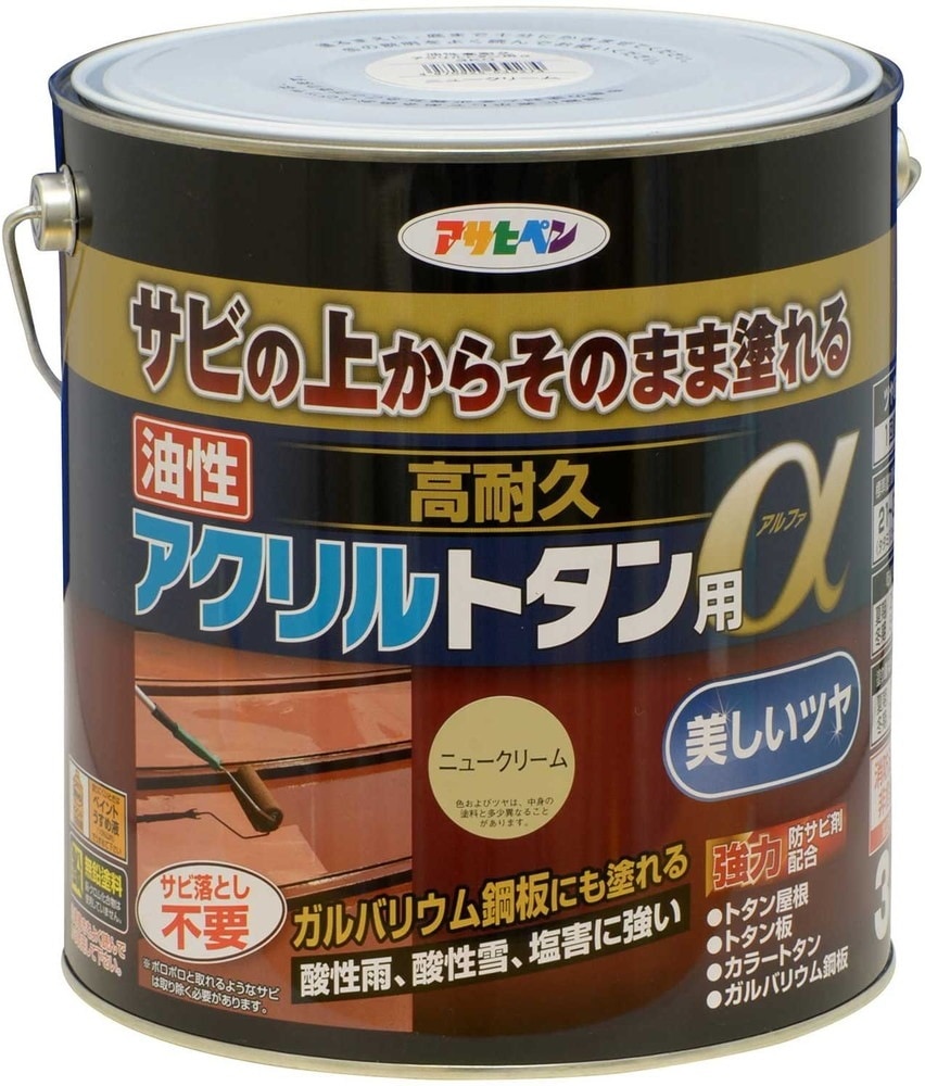 トタン用上塗り塗料 油性高耐久アクリルトタン用α 3kg ニュークリーム