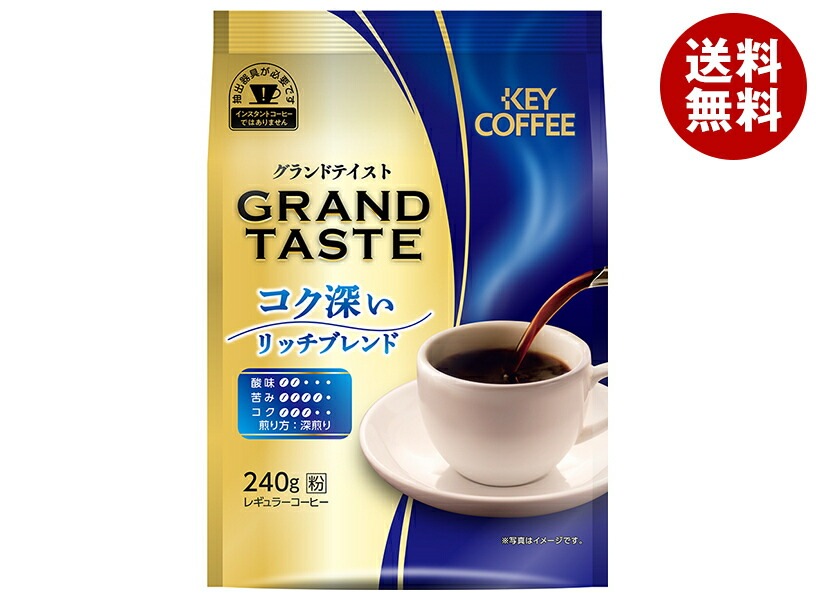 キーコーヒー グランドテイスト コク深いリッチブレンド(粉) 240g＊6袋入＊(2ケース)