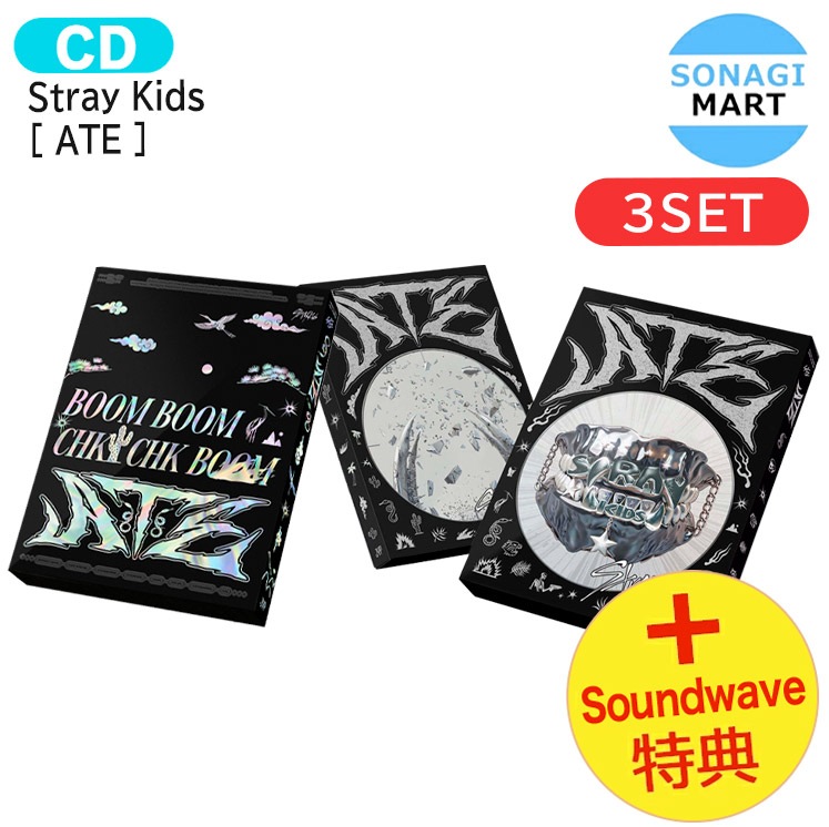 国内発送 [初回特典+Soundwave特典] Stray Kids 【限定版＋通常2種】 [ ATE ] Album / 1次予約