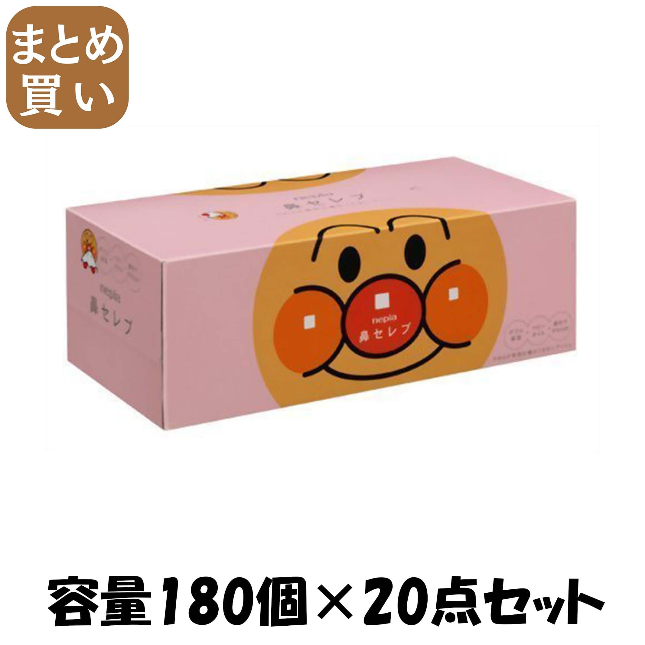 【まとめ買い】ネピアアンパンマン鼻セレブティシュ１８０組 容量180個×20点セット 王子ネピア ティッシュ