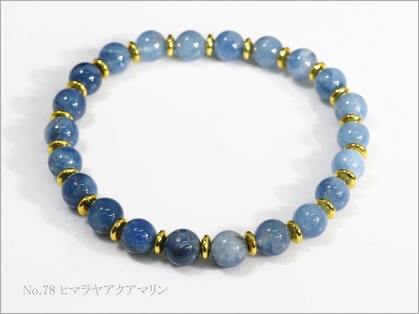 激安 大放出! 　ヒマラヤアクアマリン 　天然石 ブレスレット パワーストーンブレス 天然