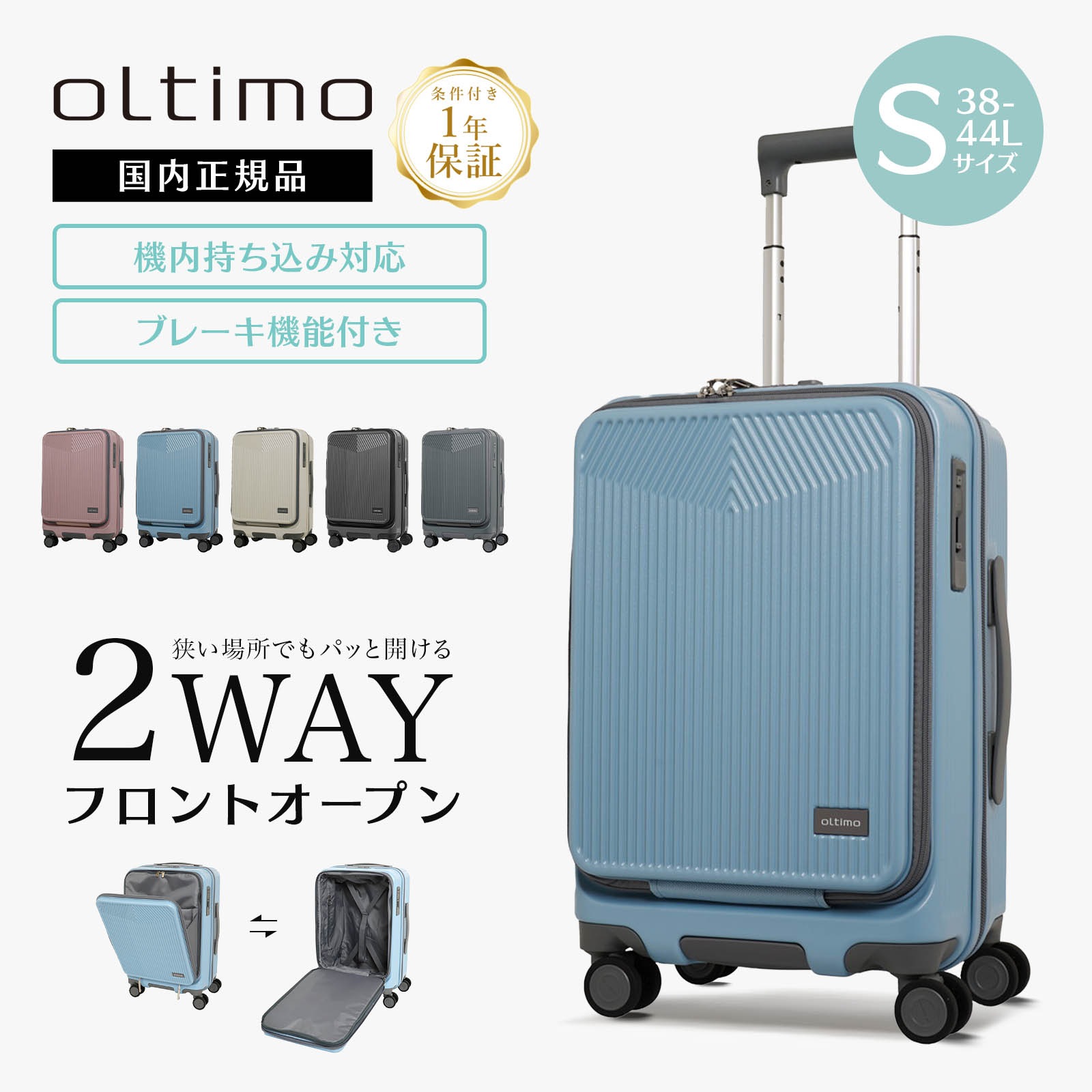 正規品 保証付 スーツケース Sサイズ 機内持ち込み フロントオープン ストッパー キャリーバッグ キャリーケース 静音 キャスター メンズ レディース 約38-44L 容量