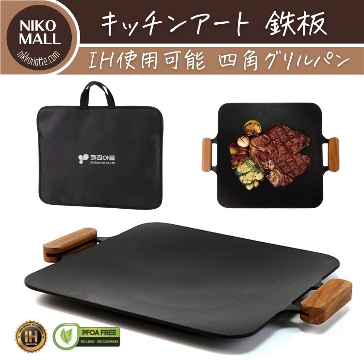 【鉄板】IH使用可能 四角グリルパン31cm 韓国 キャンプ アウトドア バーベキュー