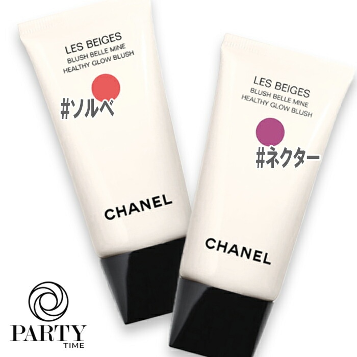 CHANEL(シャネル) 【数量限定】レ ベージュ ブラッシュ ベル ミン 30mL 2026年5月8日より順次発送