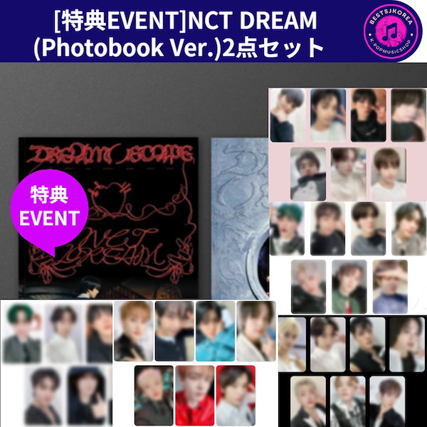 [特典EVENT]NCT DREAM - DREAM( )SCAPE icantfeelanything Ver. / Smoothie Ver  (Photobook Ver.)2点セット