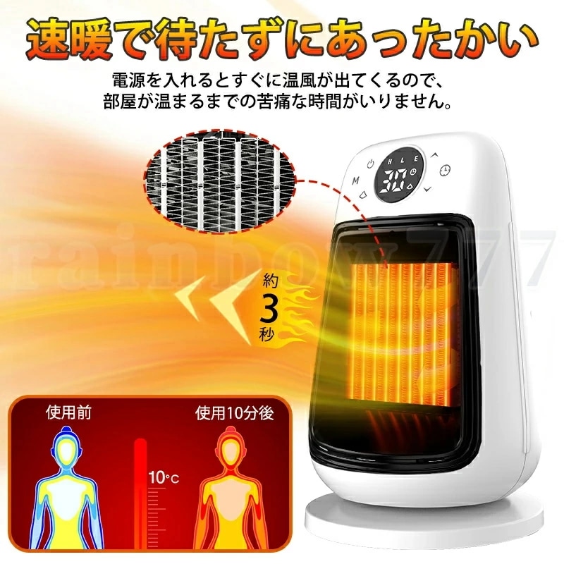 即暖 省エネ 1500W 脱衣所 お風呂場 寝室 オフィス