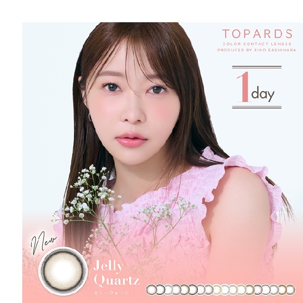 （４箱セット）トパーズ　ワンデー　1day カラコン　ワンデー　１０枚入り　TOPARDS　ふちあり　ふちなしアイセイUVカット