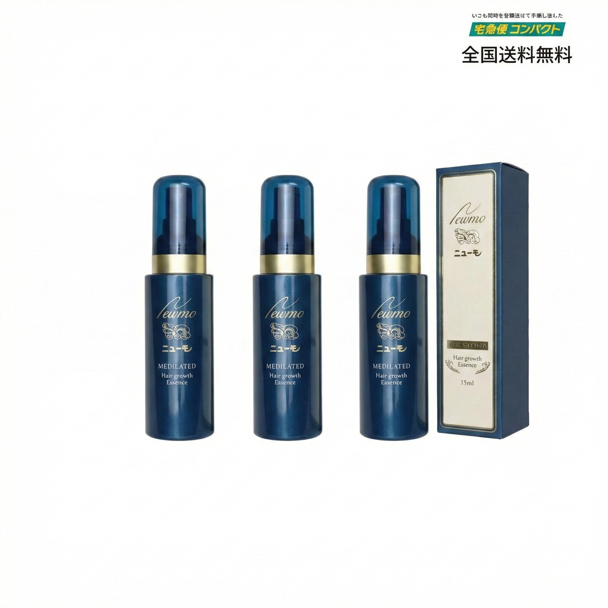 ニューモ 75ml×3本セット 育毛剤 男女兼用 スカルプケア 育毛 ふけ かゆみ 無添加 ニュモ newmo