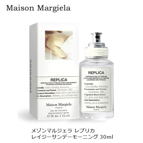 レプリカ レイジー サンデー モーニング EDT SP 30ml 香水 フレグランス 8,250円