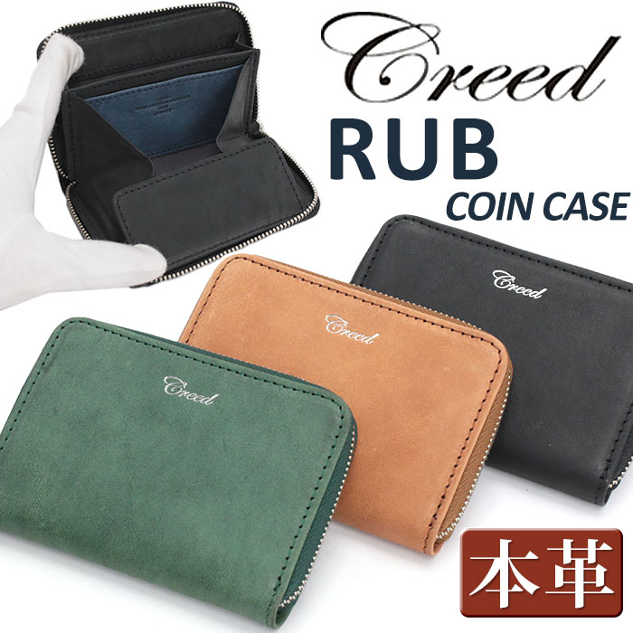 クリード 財布 Creed RUB ラブ メンズ コインケース 小銭入れ ラウンドファスナー 小さめ サイフ お札 カード収納 サブ財布 ユニセックス 大人 かっこいい さいふ ミニウォレット メンズ