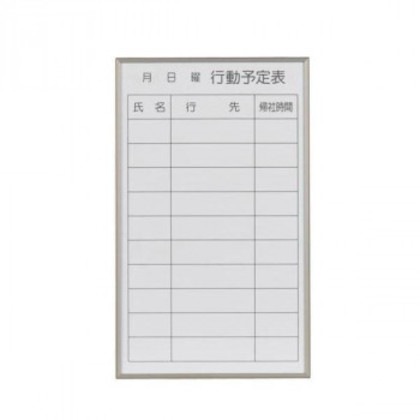 馬印 書庫用ボード 予定表(行動予定表)ホワイトボード W360×H600 FB637Q